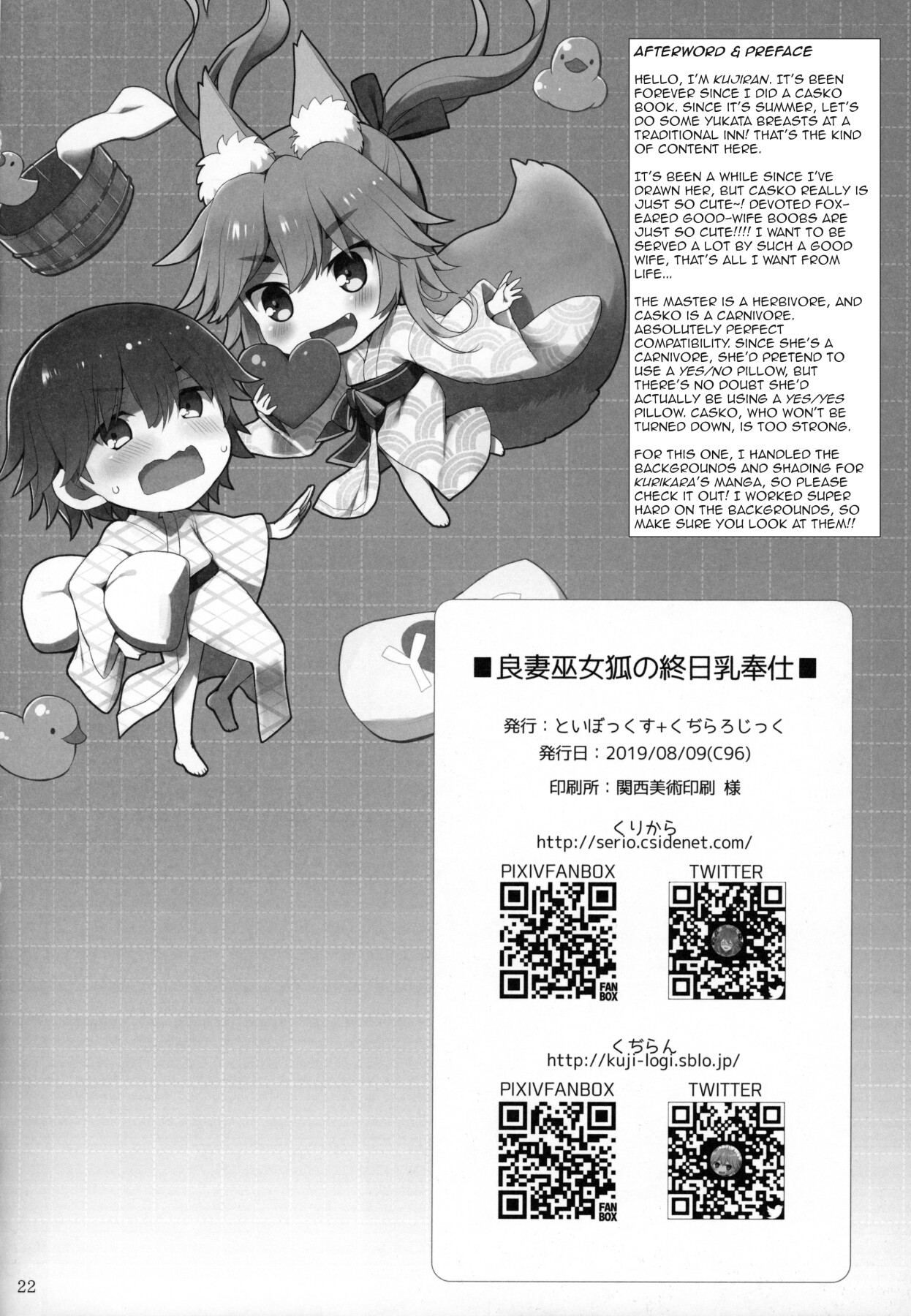 Hentai Manga Comic-A good wife and shrine maiden fox provides milk service all day long.-Read-19